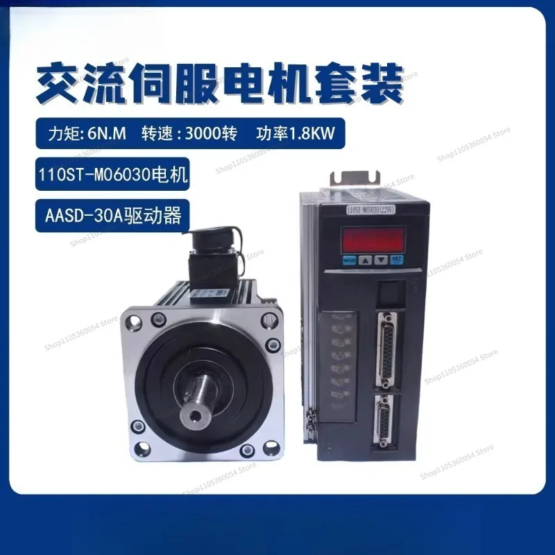 For  110ST-M06030 AC Servo Motor Set AASD-30A Driver 6.0N1.8KW