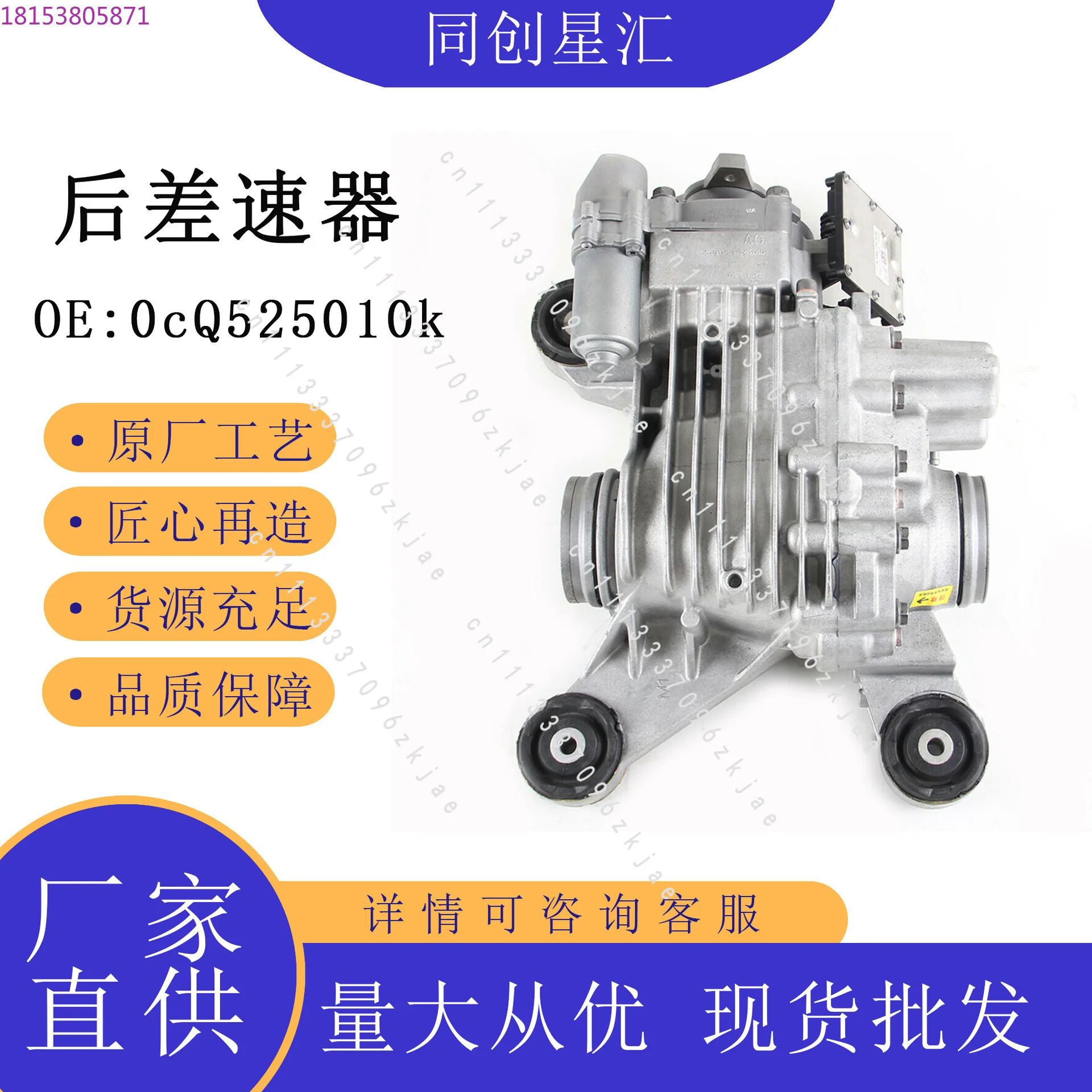 0CQ525554R Automotive Differential Assembly Parts 0CQ525010 S3, Q7 Models