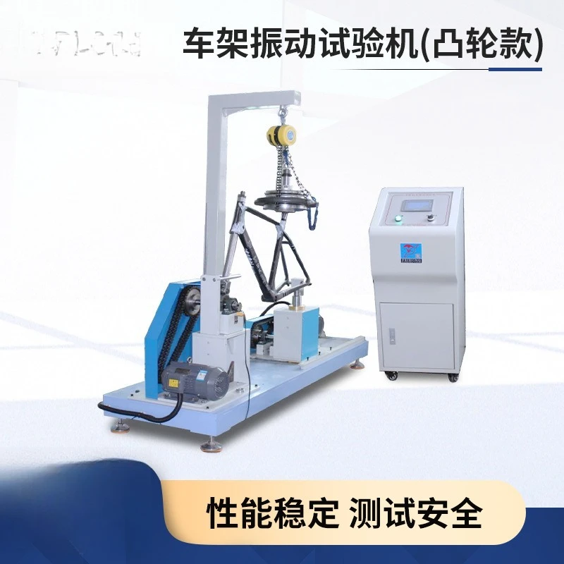 Frame Vibration Tester Cam Electric Vehicle Frame Front Fork Tester Electric High Precision