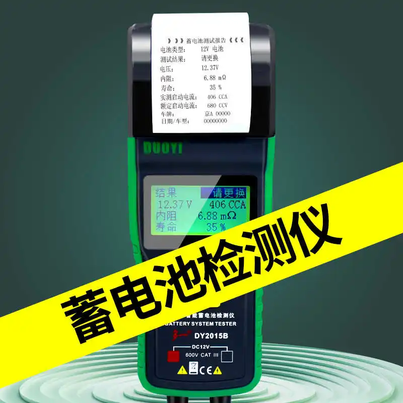 Battery quality detector Internal resistance battery tester Battery life detector