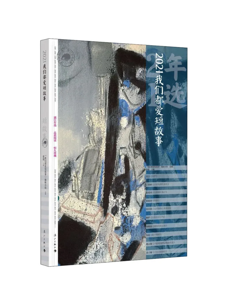 

Book-Winshare 2021 We All Love Short Stories