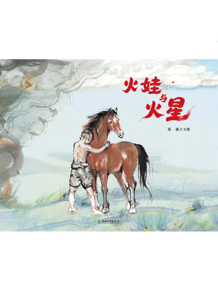 Book-Winshare War and Peace Firewa and Mars