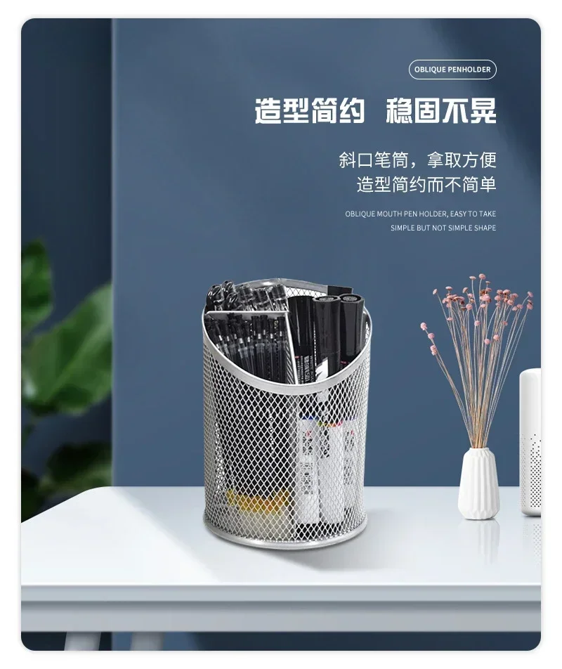 DurableOblique Metal Desktop Storage Seven Grid Combination Stationery Reinforcement Student Supplies Storage Bucket