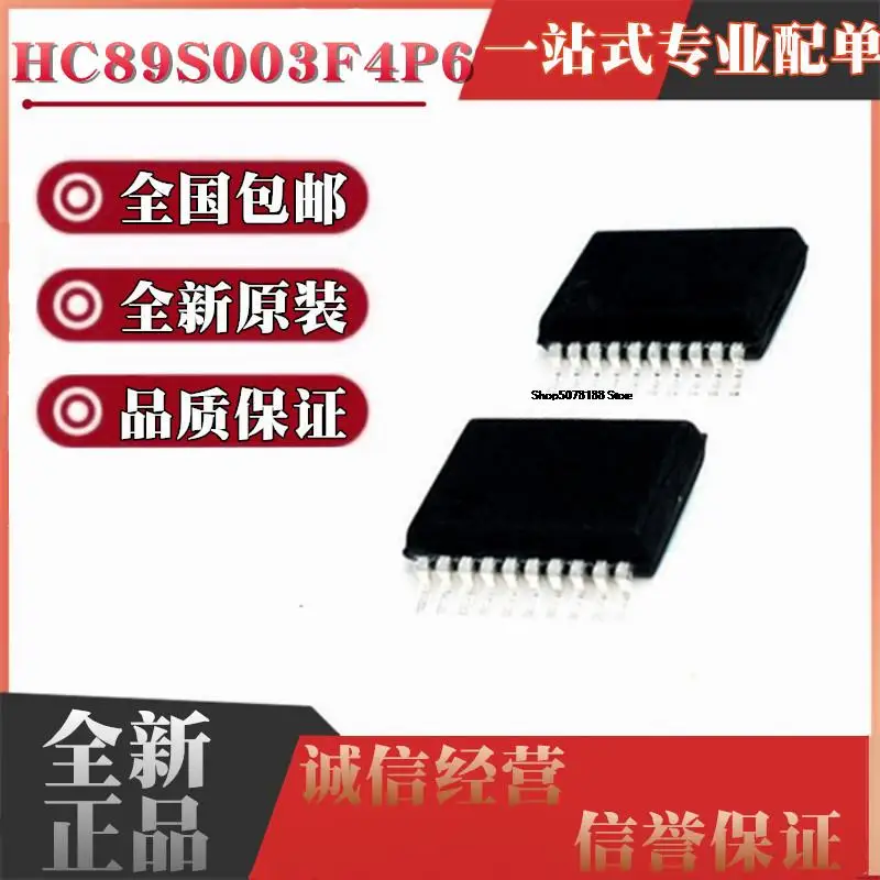 5pieces code  HC89S003F4P6  STM8S003F3P6 TSSOP20