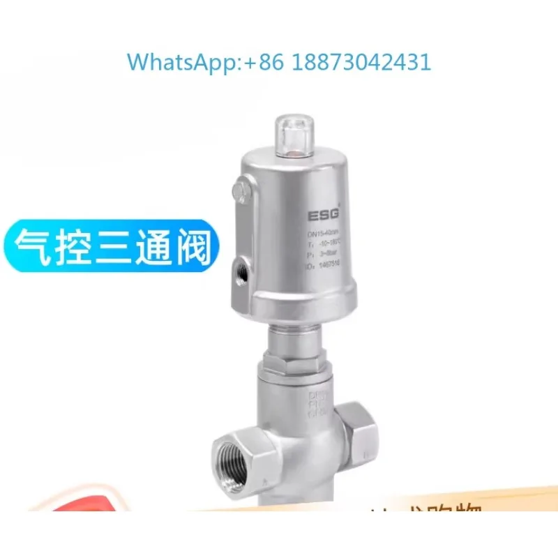 ESG pneumatic three-way selector valve DN15 DN20 25 double-acting normally closed steam-liquid valve pneumatic angle seat valve