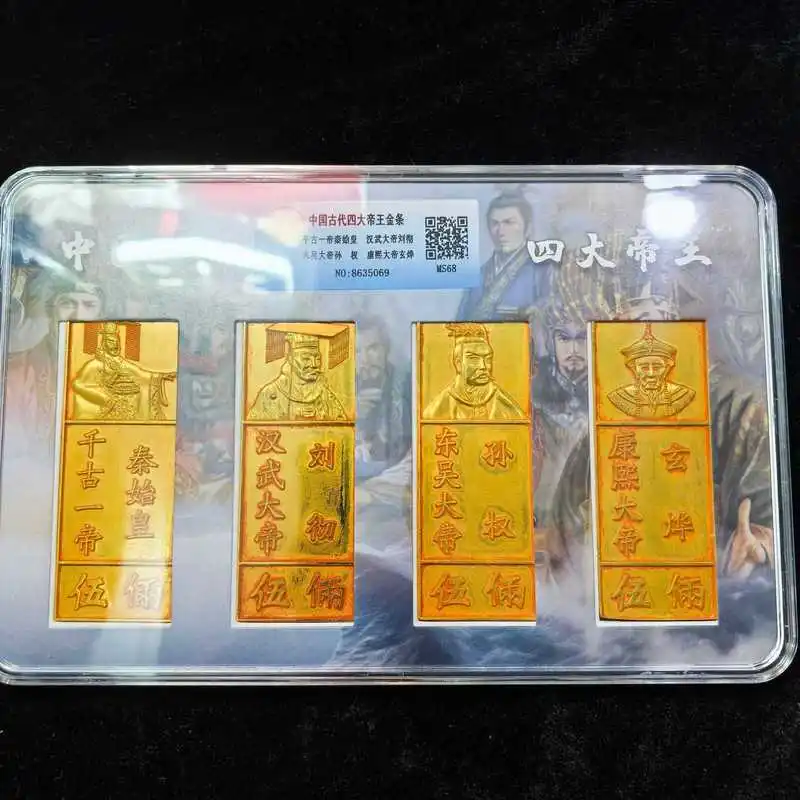 Ancient Four Emperors Golden Bar Set Craft Ornament, Film Props, Decorative Item