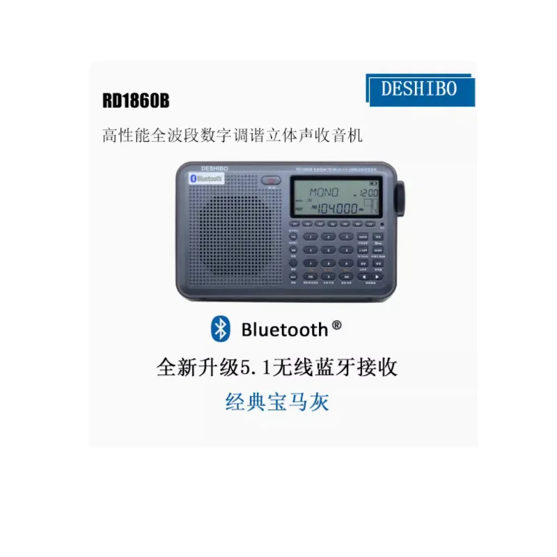 

1860B Bluetooth версия радио, авиационный односторонний FM RDS синхронный Обнаружение портативный