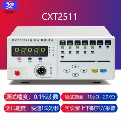 Xinyang high precision DC low resistance cxt2511 cxt2512/cxt2515/2516 micro ohmmeter tester