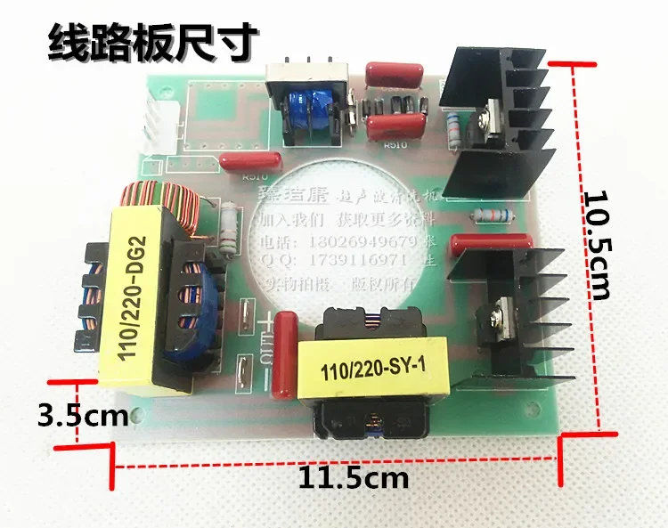 Máquina de limpieza ultrasónica, Kit sísmico de placa de circuito, generador ultrasónico, 120W/40KHZ