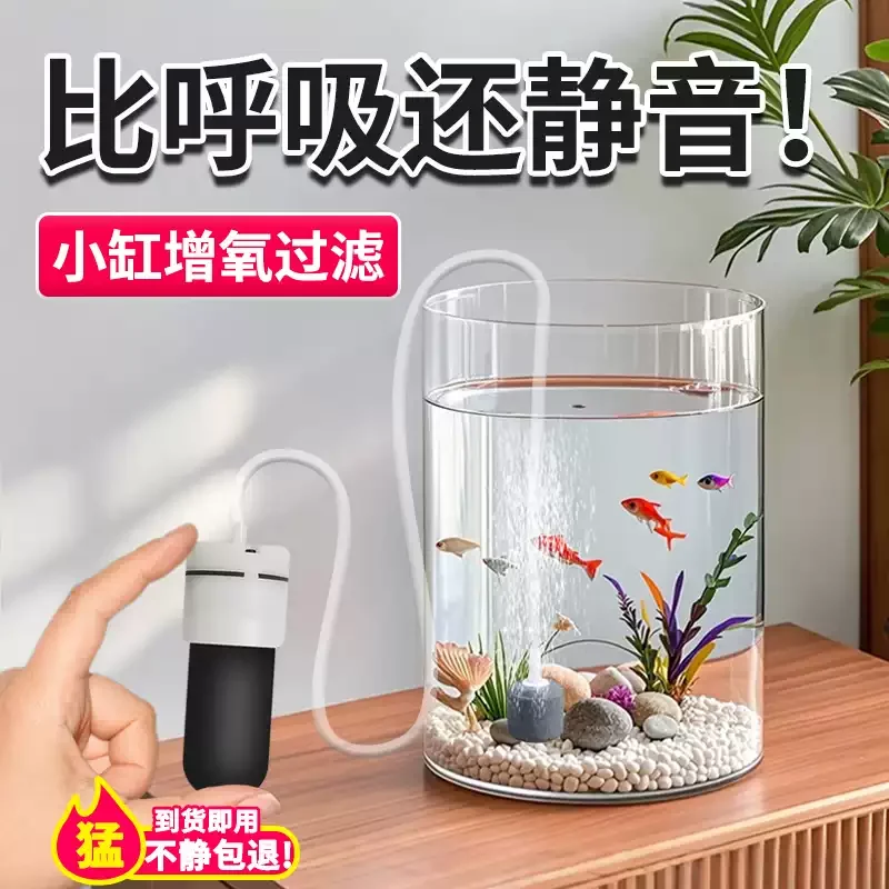 Mini Small Oxygen Pump Fish Farming Small Fish Tank Oxygen Pump Ultra-quiet Goldfish Oxygen Supplier Silent  Rod