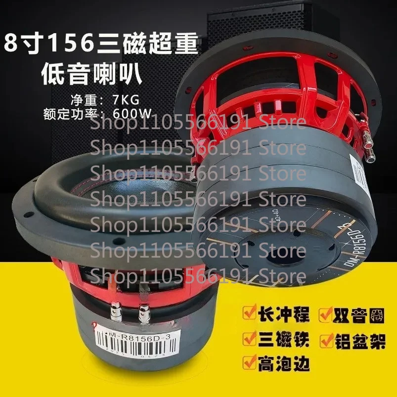 Car subwoofer home audio 8-inch overweight speaker high power long stroke 3 magnetic double voice coil weight