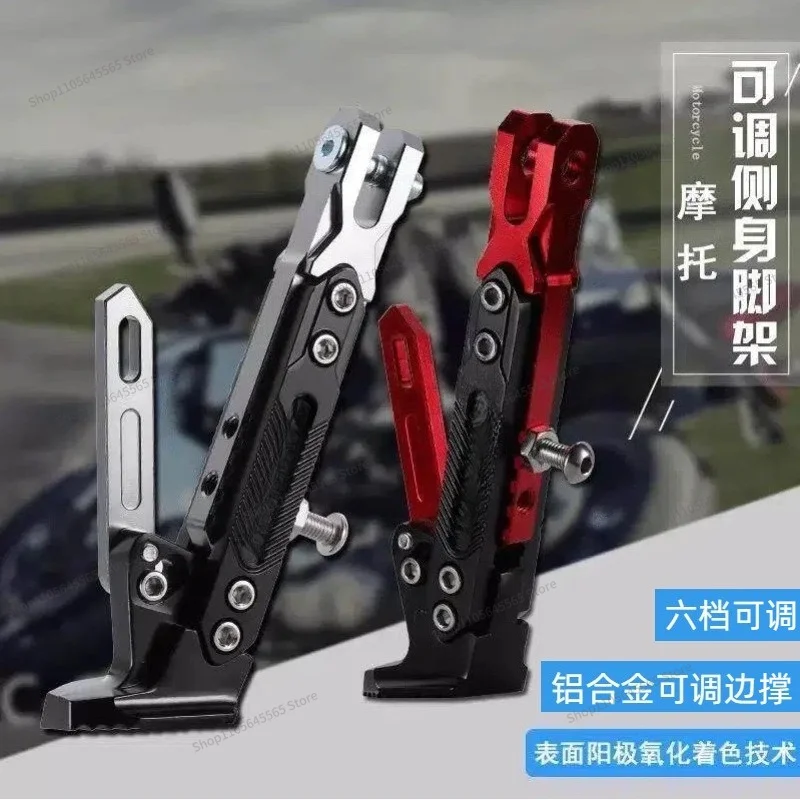 For Electric Vehicle Adjustable Side Support Side Bracket Electric Motorcycle Side Support Scooter Battery Car Foot Support