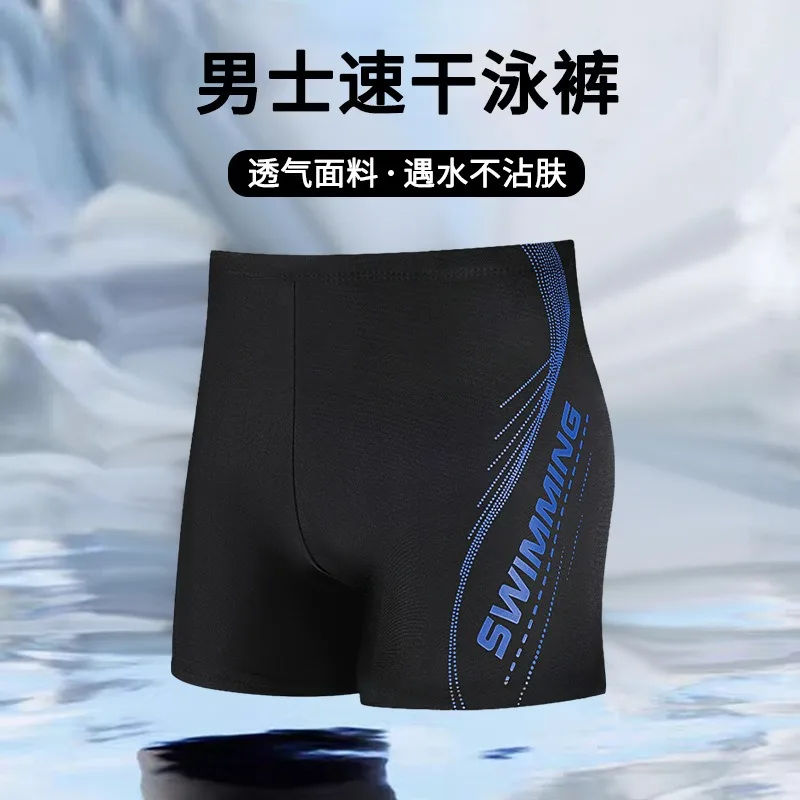 Swimming trunks Slim-fitting anti-light quick-drying breathable anti-embarrassment men's swimming trunks