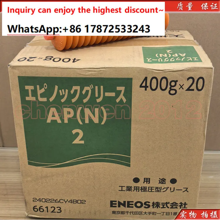 New Nippon Oil EPOCO GREASE AP (N) 0/1/2 extreme pressure multi-purpose lubricating grease