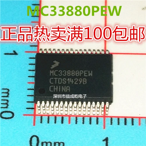 MC33880PEW MC33880 SSOP32      10PCS