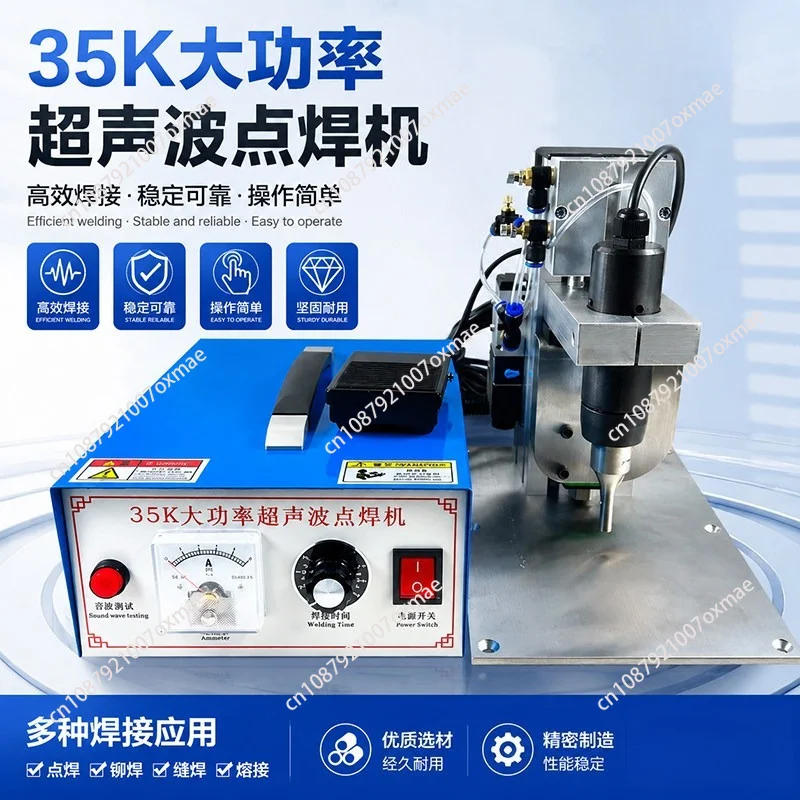 35K Ultrasonic Spot Welding Machine, Fruit Blister Box Plastic Welding Machine, Automobile Interior Door Panel Welding Machine