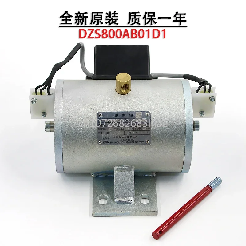 Electromagnet Dzs800ab01d1dzs900ab01d1 Elevator Brake Brake Coil Original