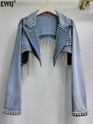 [EWQ] High Street Y2k Nail Diamond Bead Tassel Denim Jackets Vintage Short Style Cool Girl Outerwear 2024 Spring Autumn 16U8769