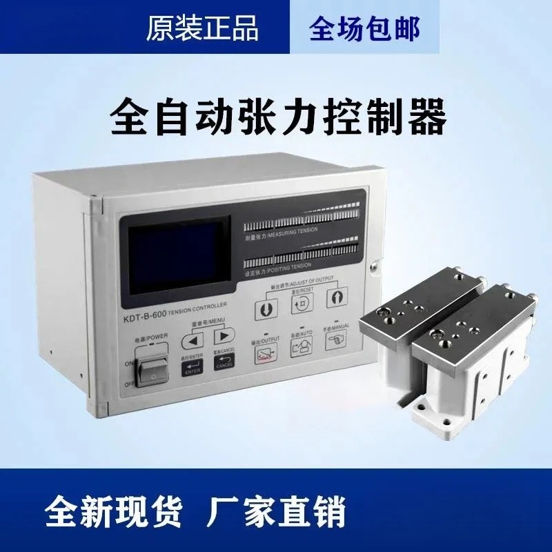 Automatic Tension Controller Magnetic Powder Brake ZXT B 1000 KDT B 600 Constant Tension For Unwinding Rewinding Roll
