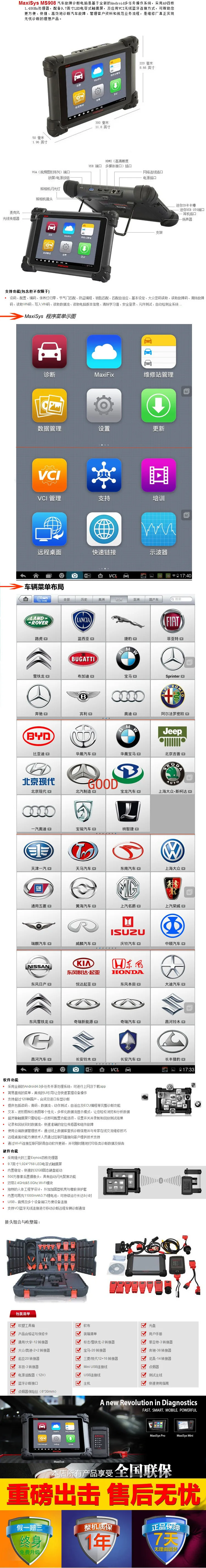 Automobildetektor, Diagnosegerät, Fehlerdetektor, umfassende Motorkennung