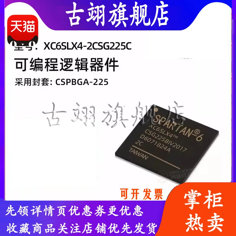 

XC6SLX4-2CSG225C