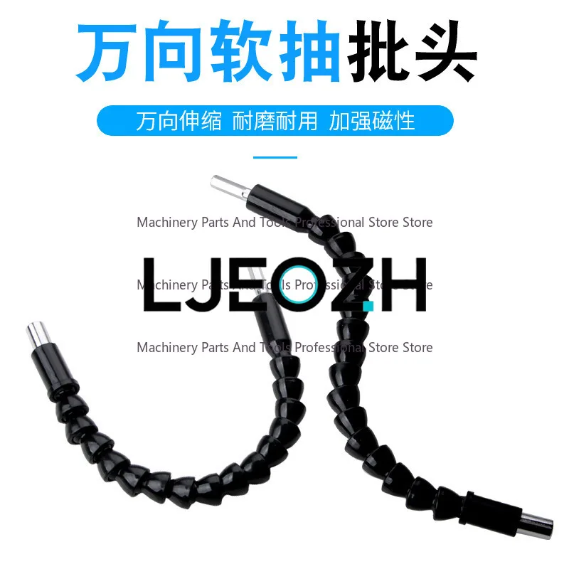 Universal Hand Drill Universal Flexible Shaft Batch Head Batch Head Extension Rod Electric Drill Connecting Shaft
