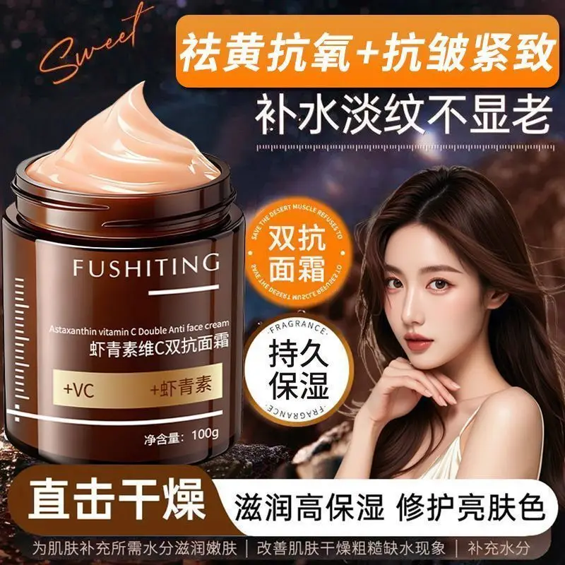 Astaxanthin Vitamin C Dual Anti-Oxidant Cream, Anti-Wrinkle Hydrating, Reduce Fine Lines Face Moisturizer