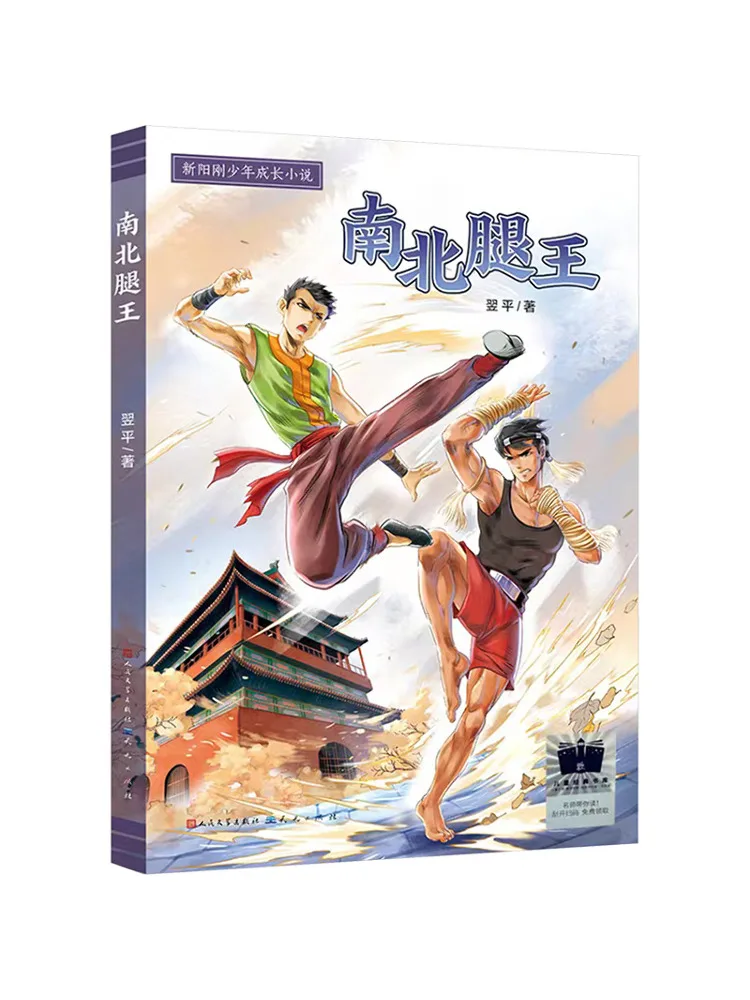 

Book-Winshare North and South Leg King