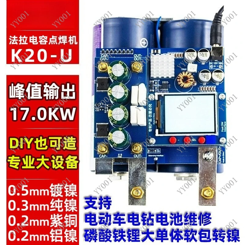 High Power Farad Capacitor Spot Welder Control Board for Battery Nickel & Copper Welding