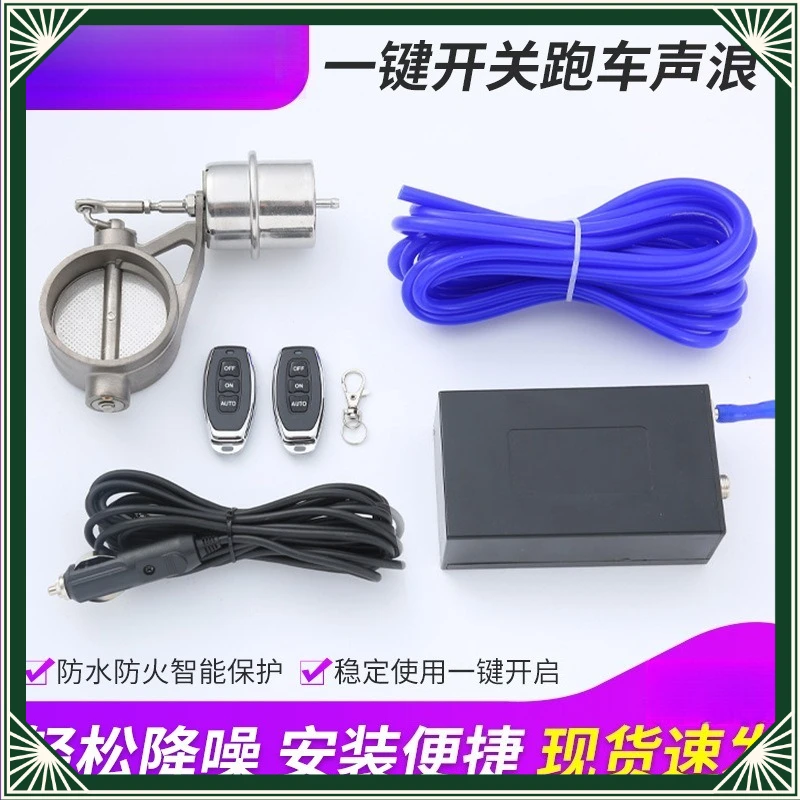 Stainless steel automobile exhaust pipe valve acoustic modified aluminum alloy pressure controller