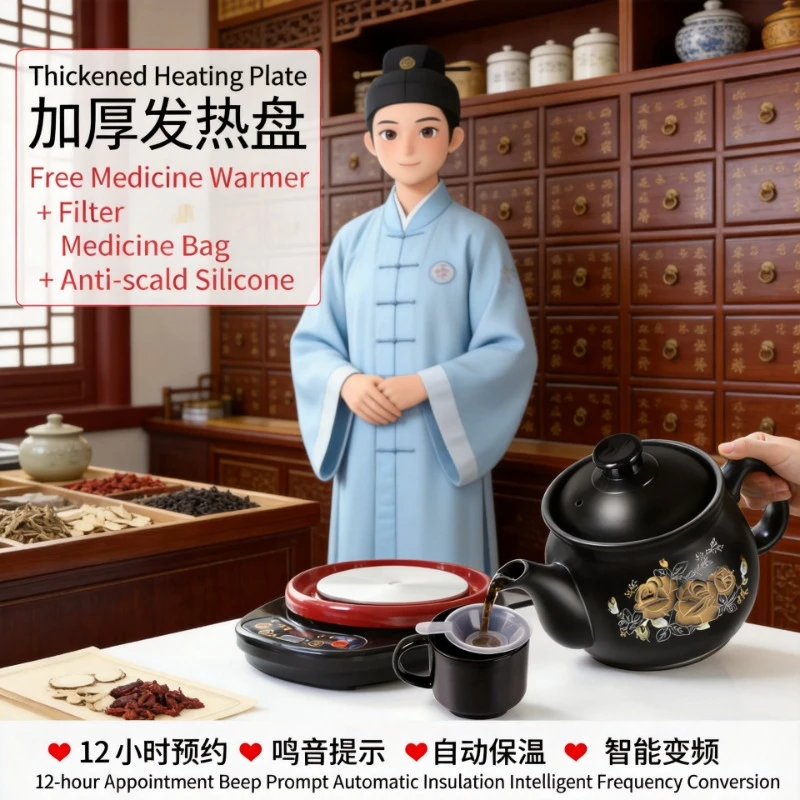 

Fully Automatic Multifunctional Electric Chinese Medicine Pot Household 220V
