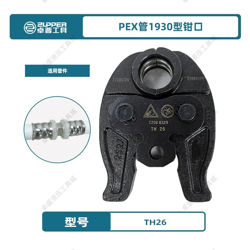 TH16‑TH50 Series Rotary Joint, Single‑Unit Connector for Hydraulic Crimping Tool, Replacement Accessory for Stainless Steel PEX