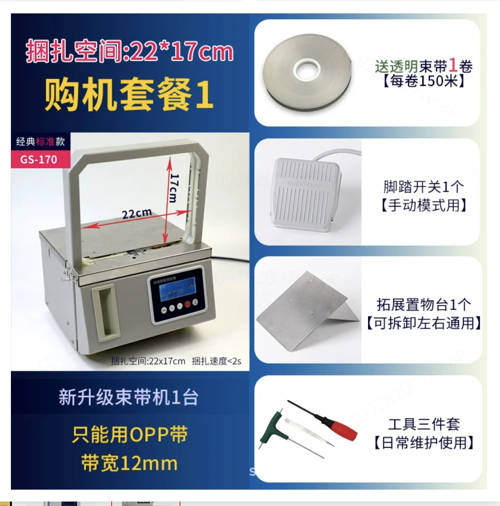 Small Automatic OPP Band Strapping Machine for Supermarket Fresh Vegetable Packaging New Equipment
