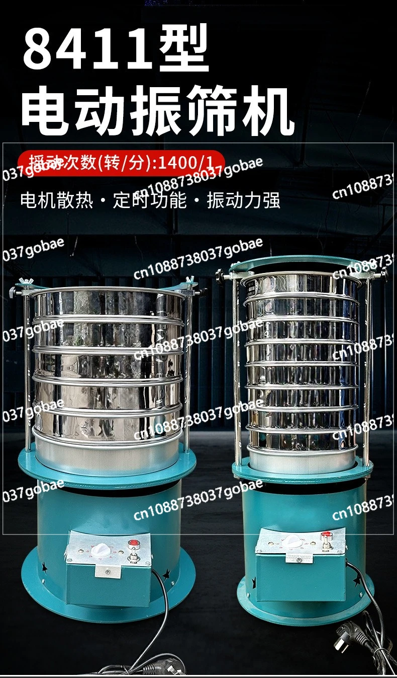 Electric vibrating screen machine 8411 laboratory vibration automatic screening machine