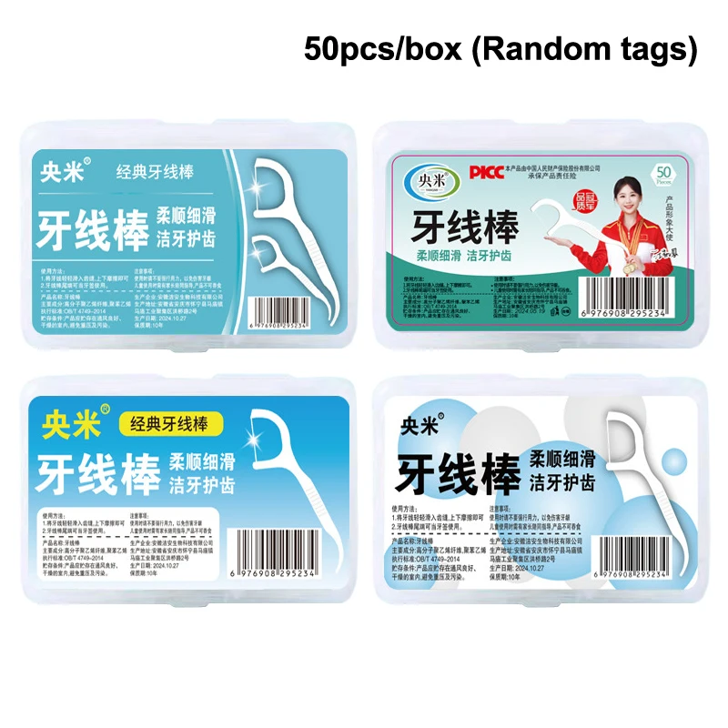 

50 шт./кор., портативная одноразовая зубная нить, пластиковая зубочистка, высоконатящая зубная нить, коробка для зубной нити ﻿ Уход за полостью рта