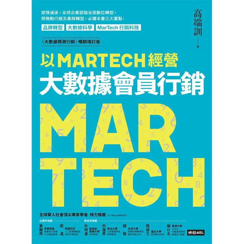 Operating Big Data Membership Marketing With MARTECH The Bestselling Revised Edition Of Big Data Predictive Marketing