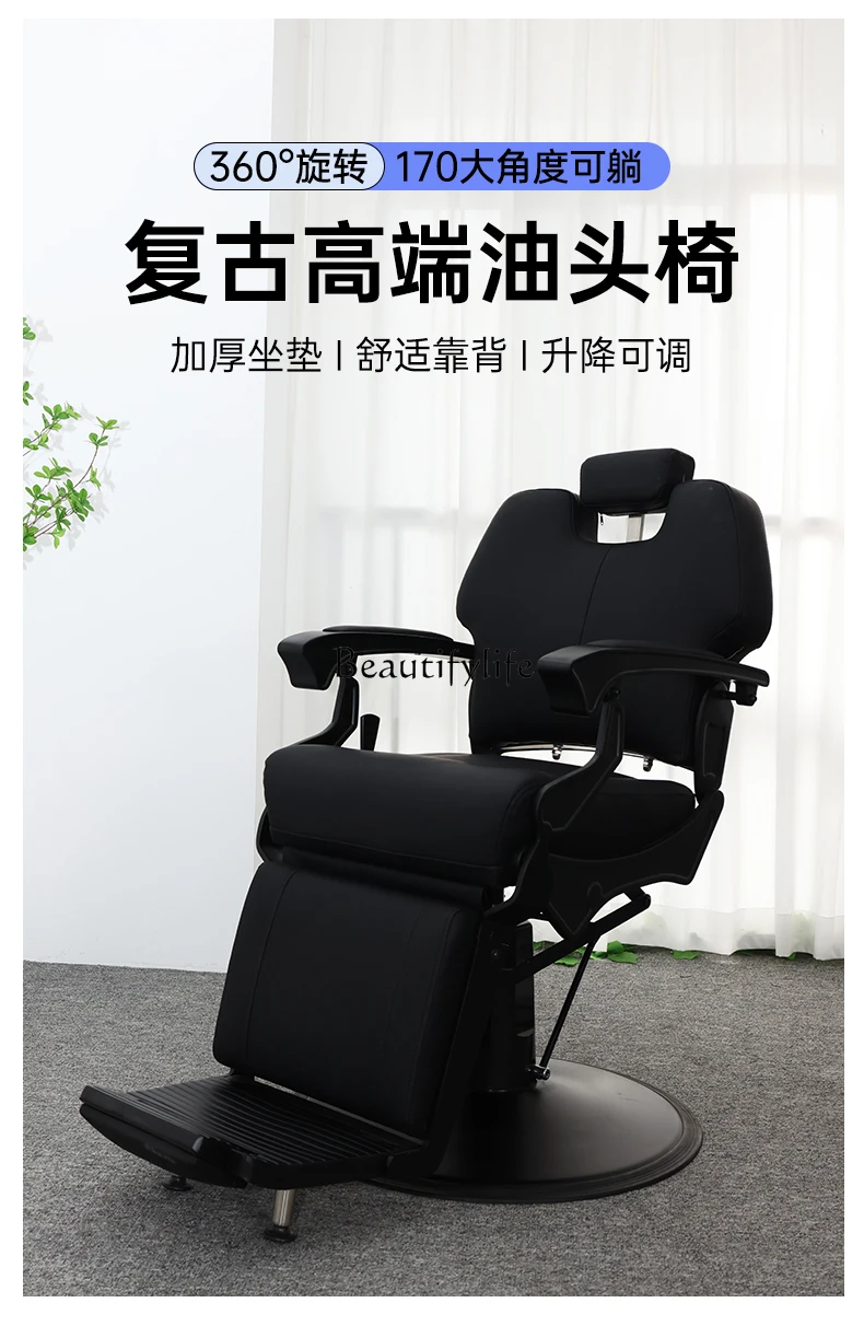 Internet celebrity oil head chair hair  special retro class chair beauty reclining chair