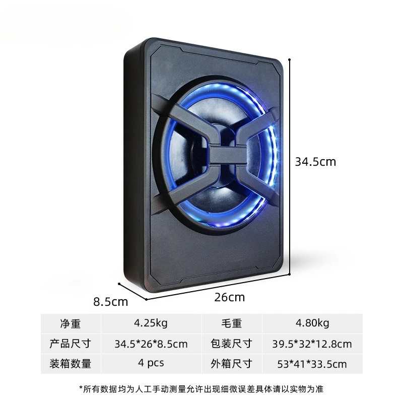 Car Audio Modification with Light APP Under The Car Seat High-power 10-inch Ultra-thin Car Subwoofer
