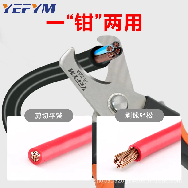 Cable Scissors Wire Puller Electrician Wire Cutter Manual 7 Inch Stranded Wire Stripper YE-205A