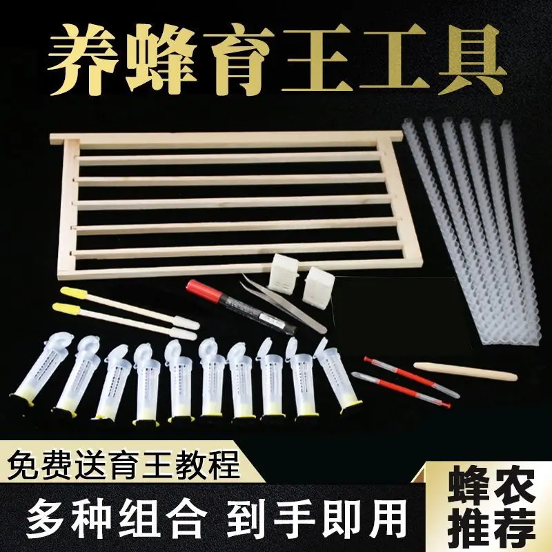 Bee Breeding Tools for Artificial Royal Jelly Frames for Beekeeping