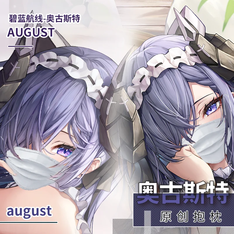 

SFYX Original august von parseval (the conquered unhulde) (azur lane) Dakimakura pillow cover body Pillowcase