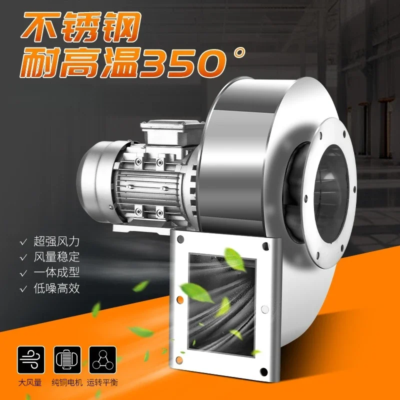 Stainless steel boiler fan YN5-47 induced draft fan High temperature resistant centrifugal fan 220V heating and dust  380V