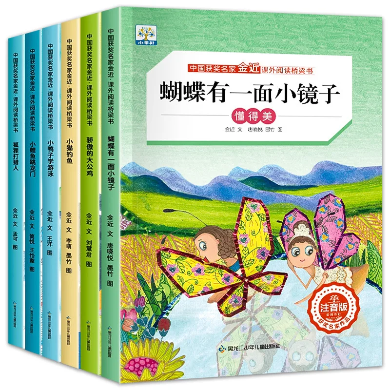 

«У бабочки есть маленькое зеркальце», фонетическая версия, написанная китайским лауреатом премии, мастером Цзинь Цзинем, внеклассное чтение.