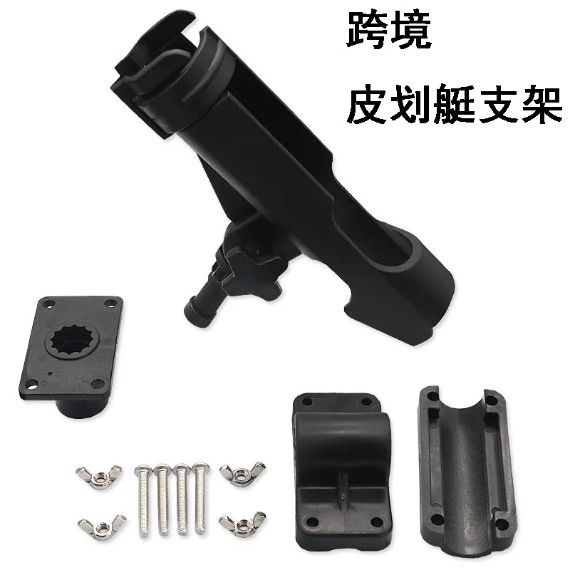 Dual Use Boat Inflatable Kayak Fishing Rod Holder Metal Multi-Directional Black