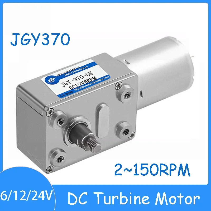 JGY-370 6V 12V 24V Micro DC Turbo Worm Motor 2-150 RPM Hood M5 Shaft Self-Locking Gear Small Motor Rated Torque 1.2-25KG.CM