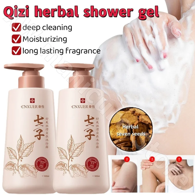 Qizi White Shower Gel Deep Cleansing Moisturizing Improving Roughness Long-lasting Fragrance Large-capacity Shower Gel 500ml