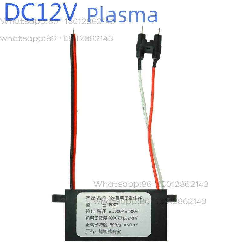 12V DC High-Power Negative Ion Plasma Generator: Designed for in-car purification, sterilization, and air purification