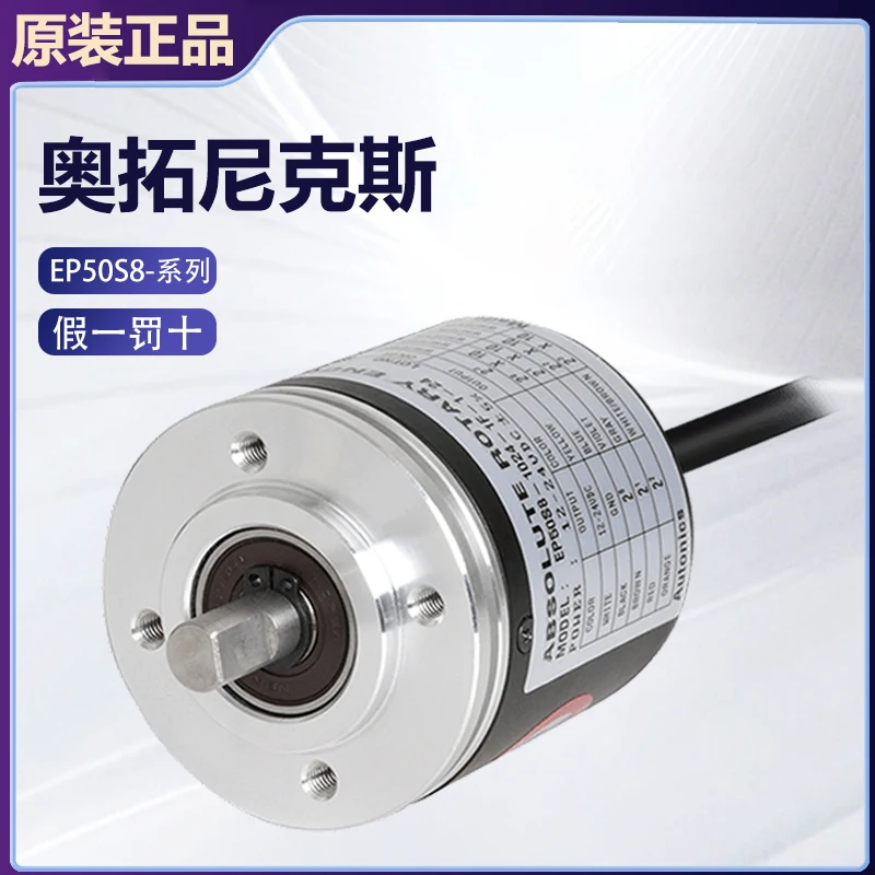 

Original Ottonix EP50S8-720-2F-N-5/256/128/64 Rotary Encoder, False One Penalty Of Ten