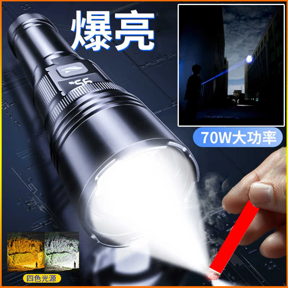 

FANDAO Super strong flashlight Outdoor long-range super bright flashlight Super long life large capacity rechargeable flashlight