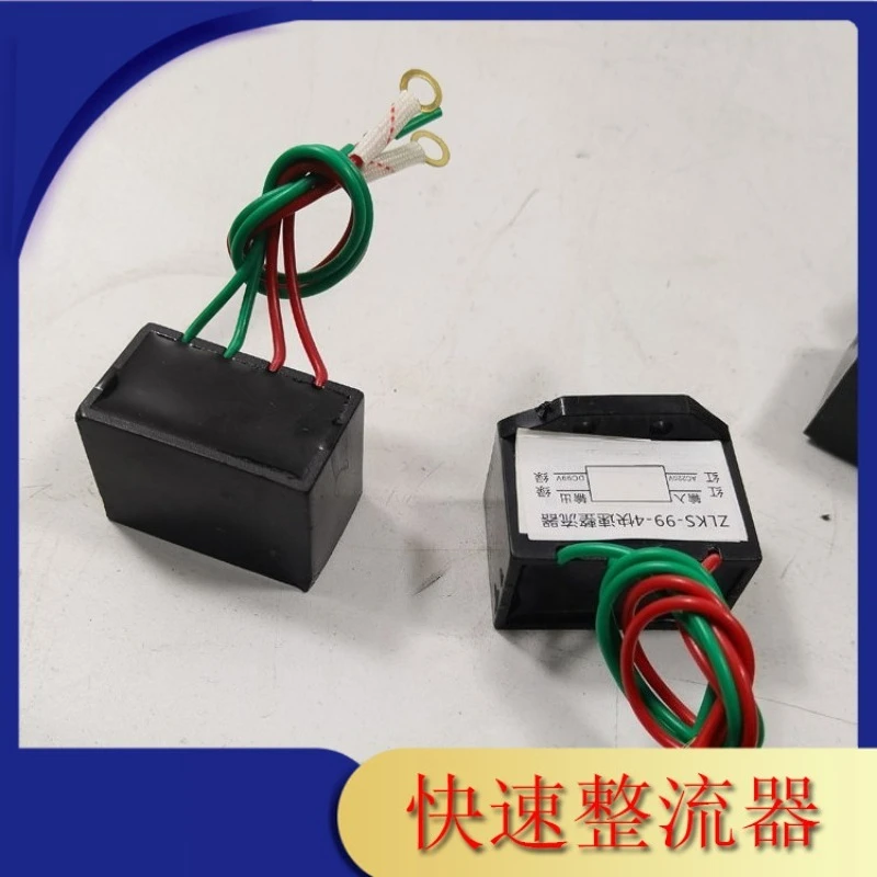 Electromagnetic Brake Brake Rectifier Bridge Capacitor Brake Motor Fast Rectifier 220 Volts to 99 Volts